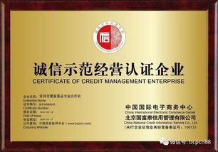 祝賀常州市翟家果品專業(yè)合作社通過(guò)國(guó)家發(fā)改委信用體系建設(shè)認(rèn)證